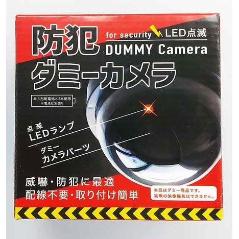 防犯ダミーカメラ